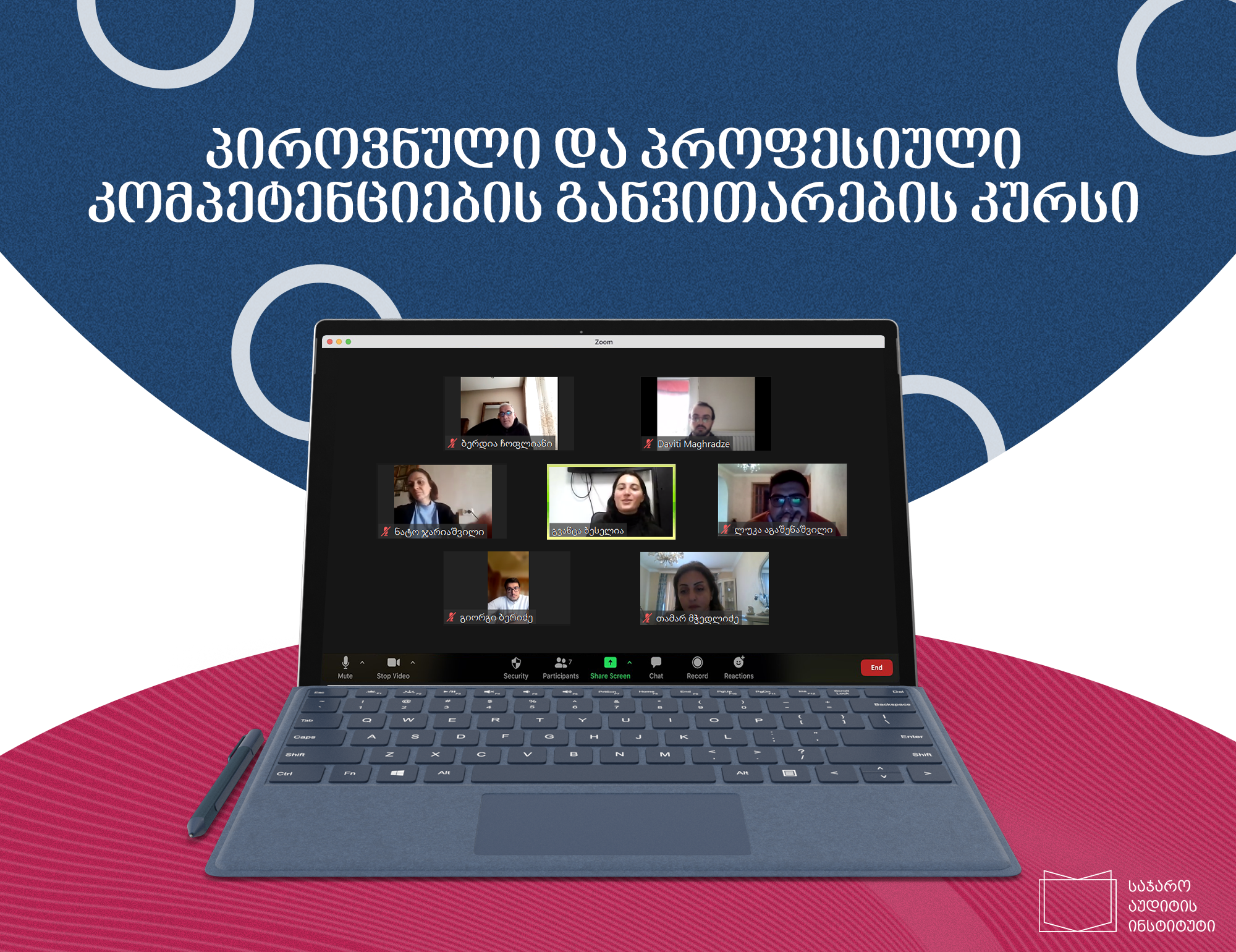 რუსთავის მერიის თანამშრომლებისთვის „საჯარო მოხელის პიროვნული და პროფესიული  განვითარების“ კურსი დასრულდა